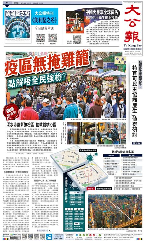 香港新闻2月最新头条