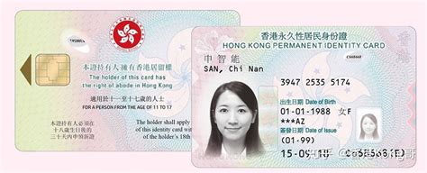 香港无卡号码