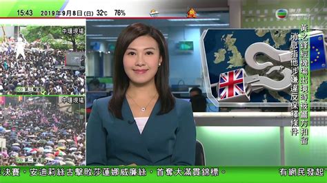 香港无线新闻直播