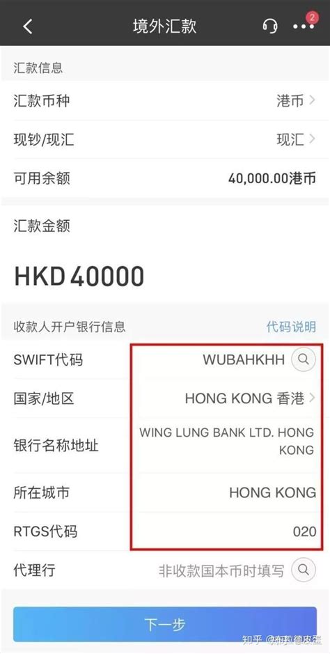 香港汇款账户怎么填
