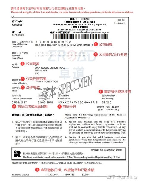 香港注册公司名称带中国字
