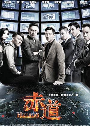 香港电影赤道粤语版在线观看