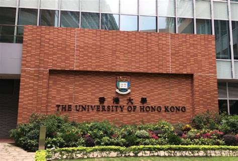 香港留学社科博士申请条件