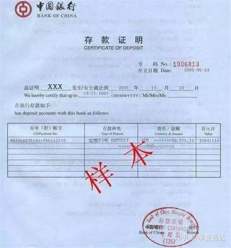香港留学签证的存款证明怎么开