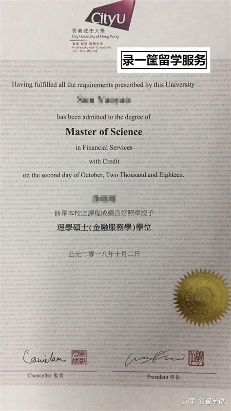 香港硕士学位证书图片