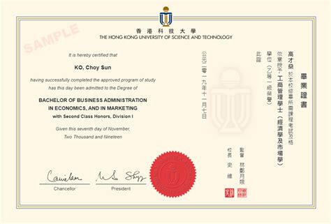 香港科大学位证