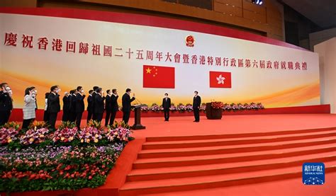 香港第六届特区政府宣誓就职仪式