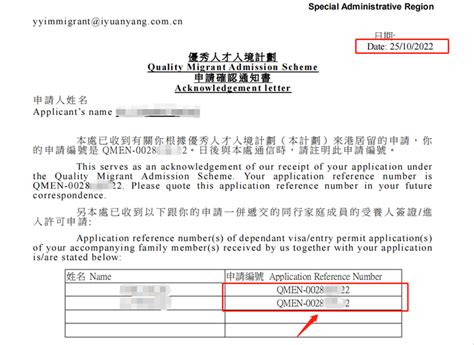 香港签证申请档案编号查询