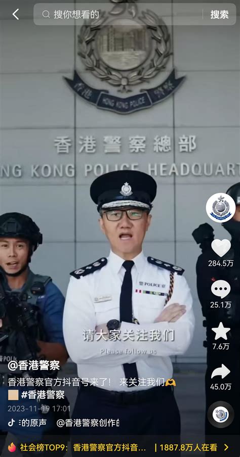 香港警察的官方账号