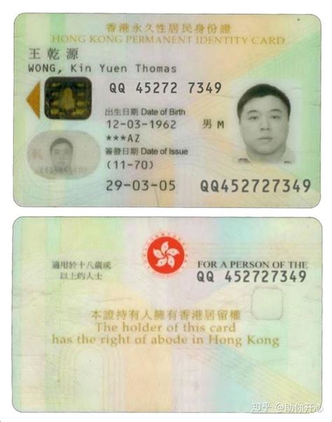 香港身份证号码上的是0还是o
