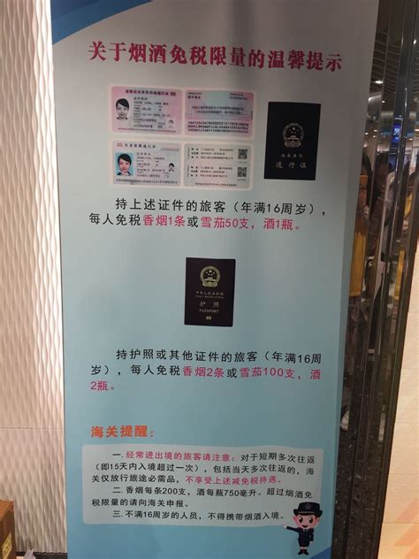 香港通关带烟规定