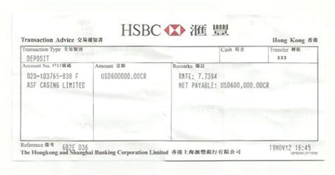 香港银行汇款回执单