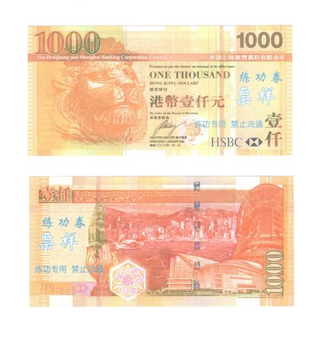 香港10000港币