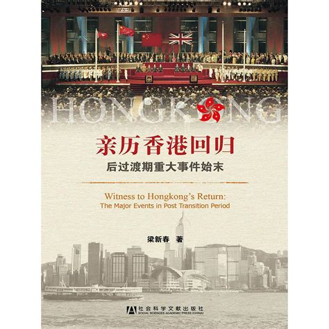 香港15年过渡期