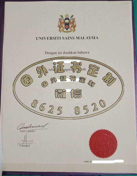 马来西亚大学毕业证书