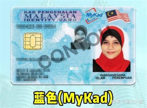 马来西亚签证要求身份证吗