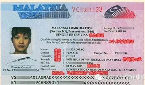 马来西亚签证详细解读