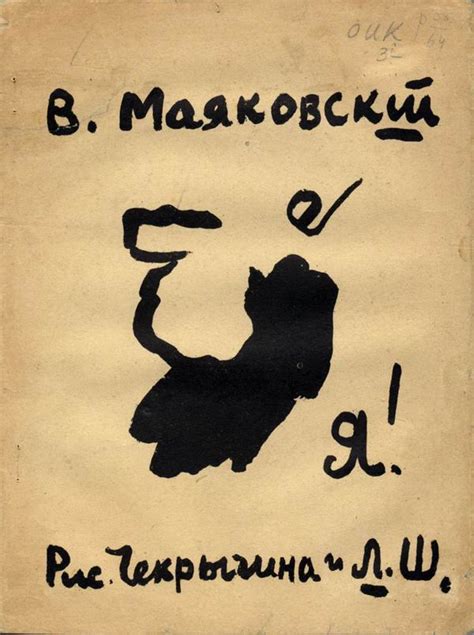 马雅可夫斯基的诗