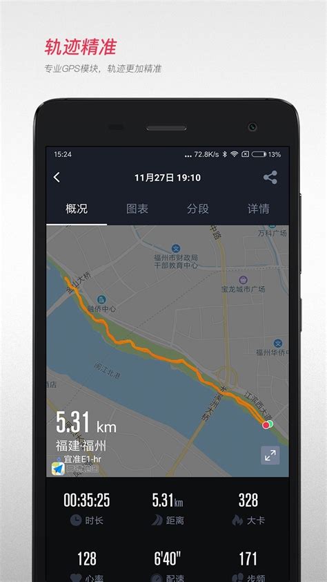 骑车软件记录路程app哪个好用