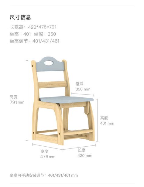 高椅选多少尺寸的
