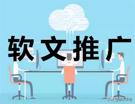 高邑软文网站推广教程