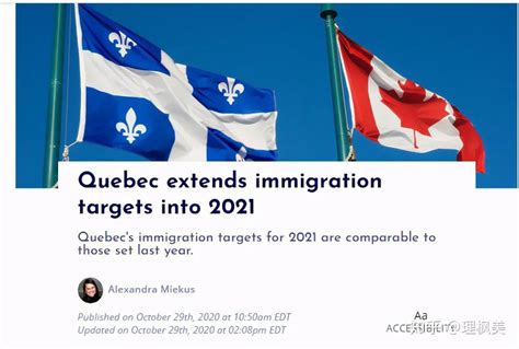 魁北克投资移民政策