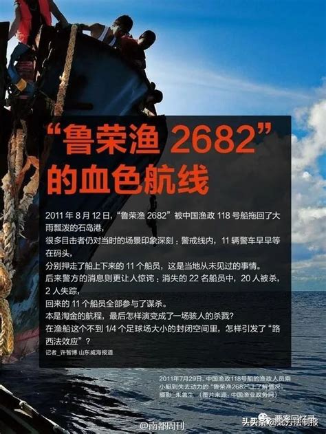 鲁荣渔事件11名幸存者结局