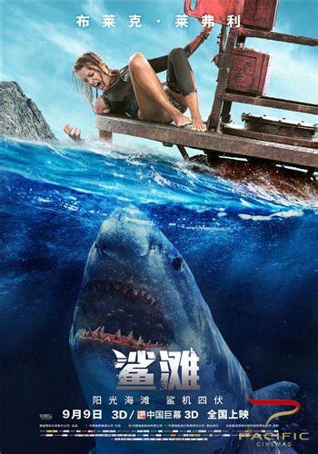 鲨滩电影中文版