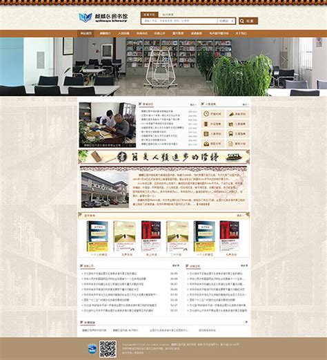 麒麟区网站设计