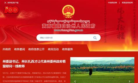 黄南州网站推广优化