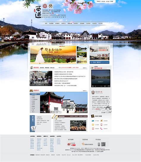 黄山互联网网站设计