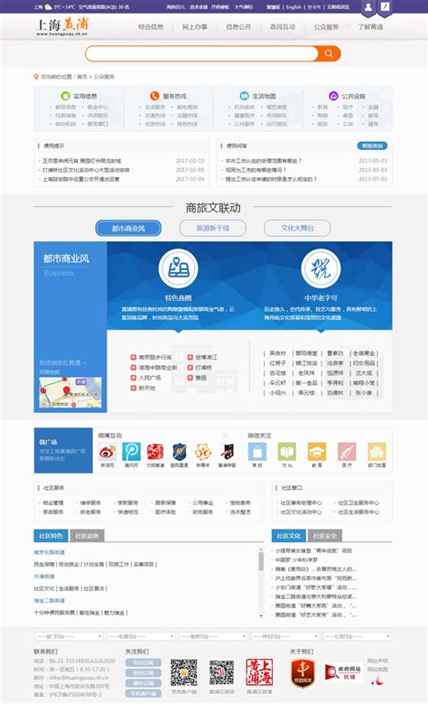 黄浦区360网站优化案例