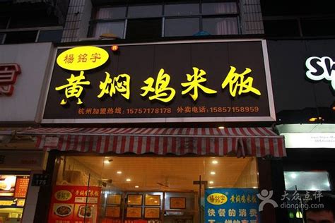 黄焖鸡外卖店取名字