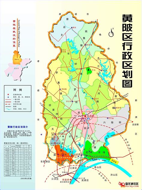 黄陂区行政区划地图