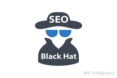 黑帽seo技术常用的手法有哪些