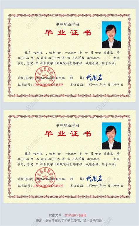 黑龙江中学毕业证模板下载