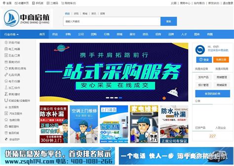 黑龙江中小企业网络推广服务