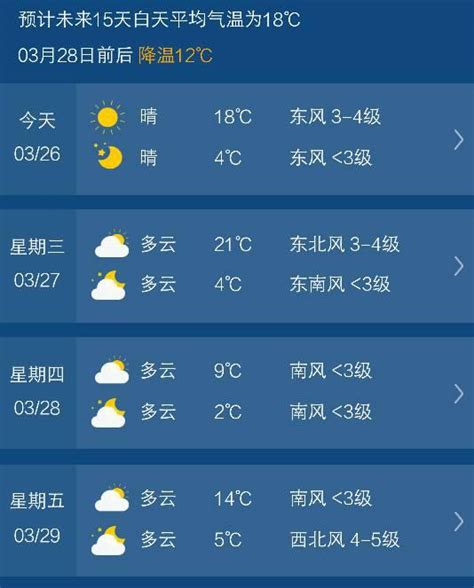 黑龙江天气预报15天
