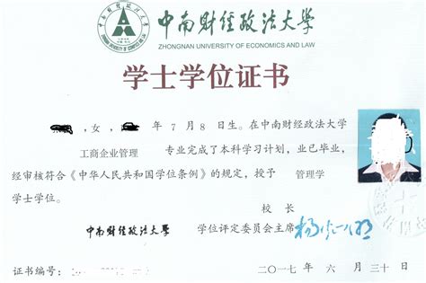 黑龙江工业学院学士学位证要求