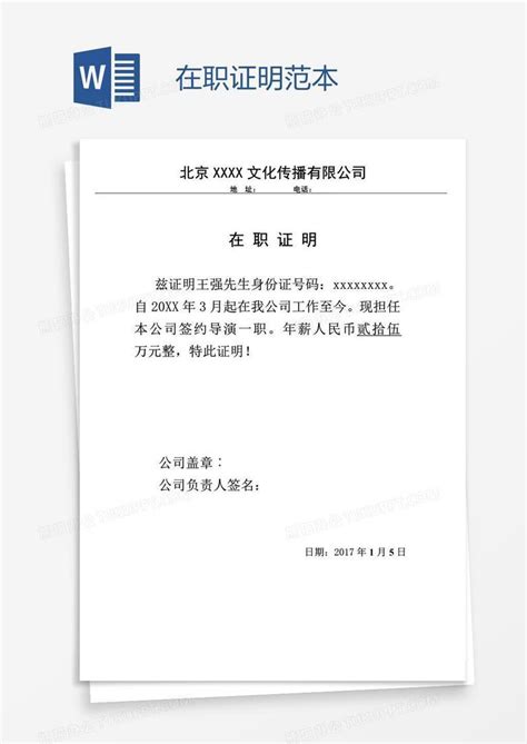 黑龙江省取消在职证明