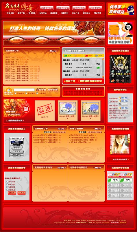 黑龙江鸡西网站设计