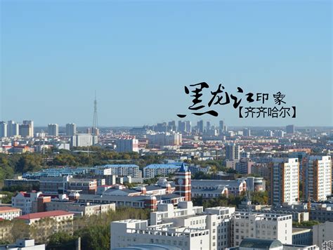 黑龙江齐齐哈尔市低收入怎样申请