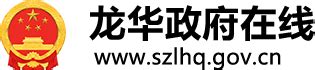 龙华政府在线教育网站