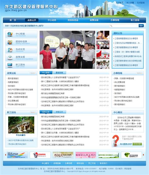 龙华网站建设公司网络服务