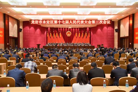 龙岩市政府召开第十六次常务会议