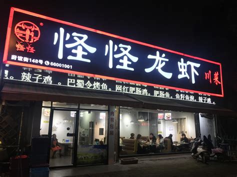 龙虾店取名小清新