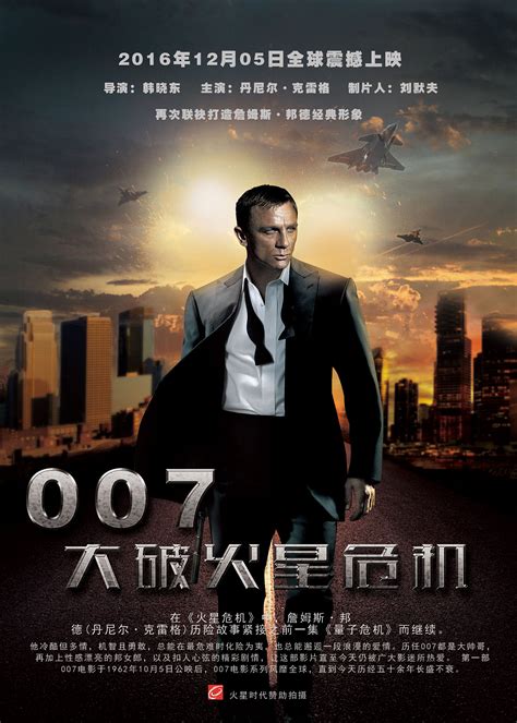007电影 下载