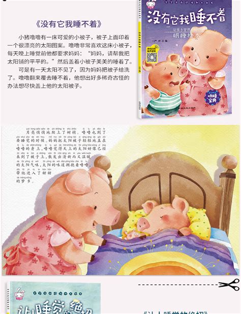 1-3岁宝宝睡前故事文字版