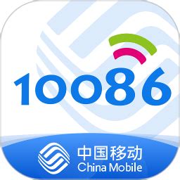 10086中国移动网上营业厅官网