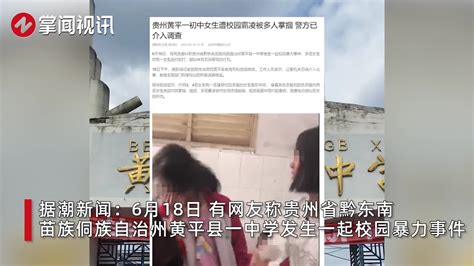 12岁云南女生被多人围攻